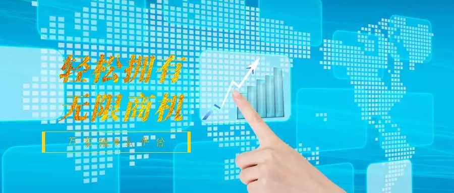 制氫客戶：輕松擁有無限商機，萬家推效果好到飛起！——營銷型網站建設